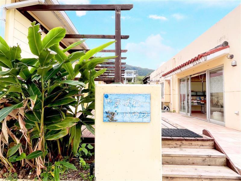 Hotel Asobibase Yamabare-House Ishigaki  Exteriér fotografie